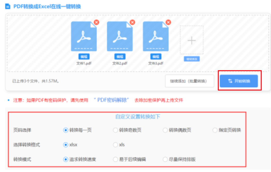 博鱼体育官方app下载使用讲解 - 开始转换