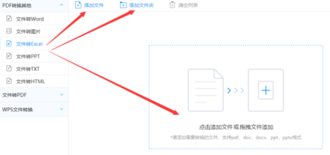 博鱼体育官方app下载使用讲解 - 选择文件格式